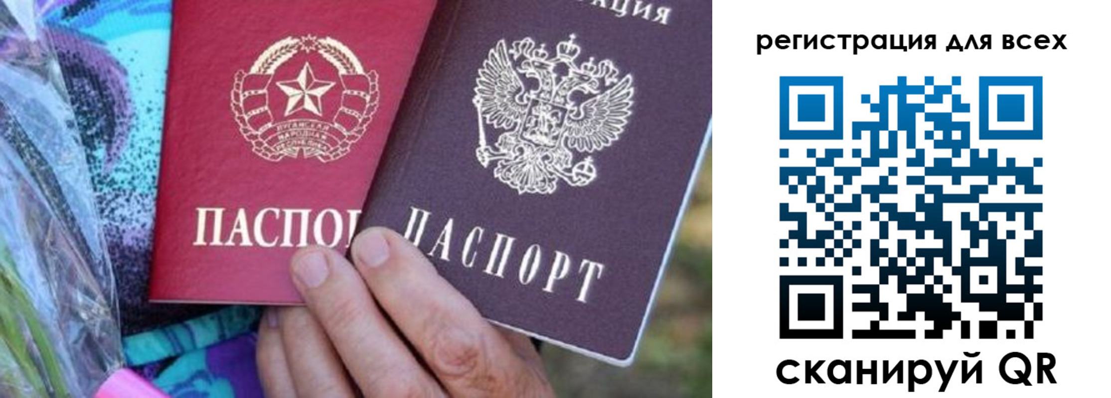 временная регистрация гарантия в Урайе
