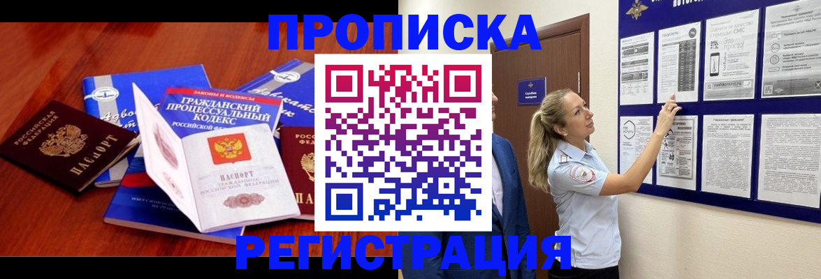 прописка иностранных граждан в Урайе