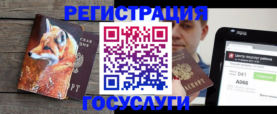 временная регистрация надежно в Урайе