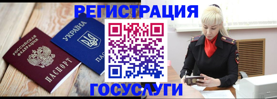 временная регистрация для школы в Урайе