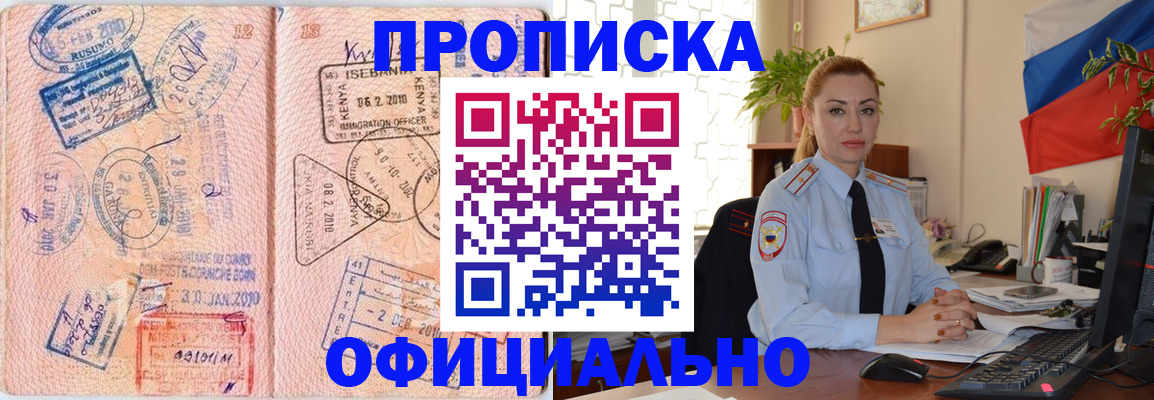 регистрация в Урайе