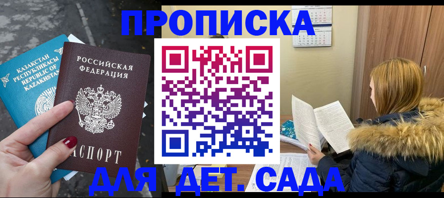 прописка от собственника в Урайе