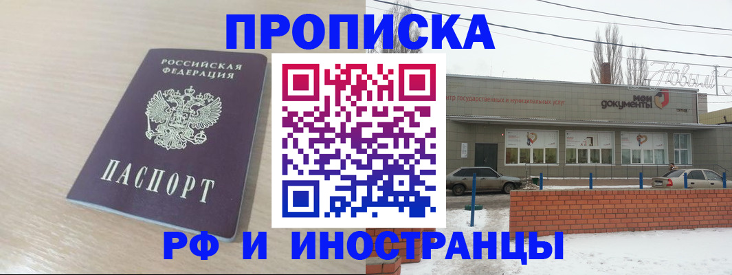 временная регистрация купить в Урайе