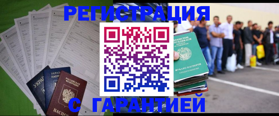 прописка в Урайе