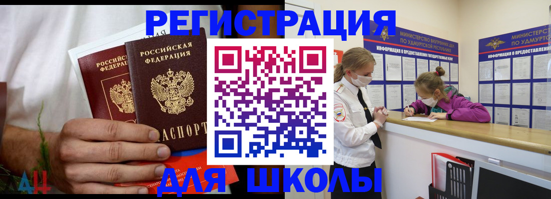 прописка законно в Урайе